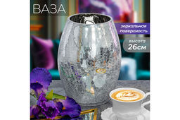 Ваза 19*19*26 см 4,7 л Серебряный кракелюр