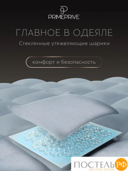 Одеяло утяжеленное PRIME PRIVE ЛУНД велюр / иск.мех/стекл.гранулы, сер  фото 3