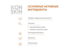 Омолаживающая сыворотка для лица с витамином С и пептидами, для улучшения цвета лица, 30 мл - Icon skin фото 4