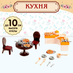 Мебель для кукол Милый Дом