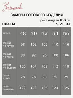 Платье Франциска(46-54) - Serenada фото 12