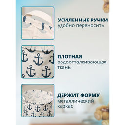 Корзина для белья Доляна Якорь, 404048.5 см, МИКС  фото 3