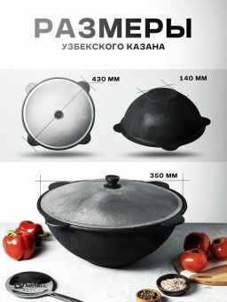 Казан чугунный 8,0л, плоское дно - Kalitva фото 5