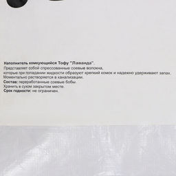 Наполнитель тофу Котэ, лаванда, 20 кг  фото 3