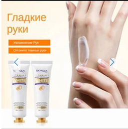 BIOAOUA Отбеливающий и осветляющий крем для рук с витамином С 1шт - Bioaqua фото 6