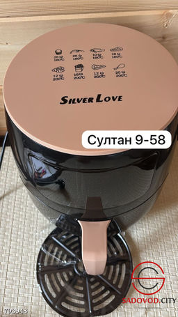 Аэрогриль - фритюрница Silver Love