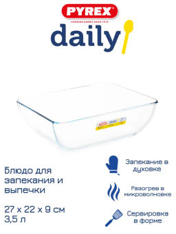 Блюдо для запекания и выпечки DAILY 3.3л 27x22x9см прямоугольное