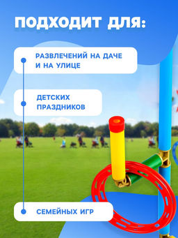Кольцеброс Цереус, 5 стоек, 10 колец, 90 см - Simaland фото 4
