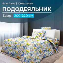 Пододеяльник Евро 200*220 см, бязь Люкс (Рассвет)