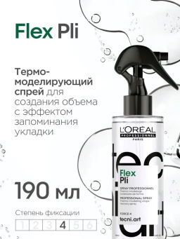 Спрей текстурирующий Flex Waves с минералами соли, 150 мл Loreal
