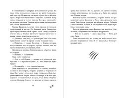 На берегу Тёмного моря (#1)