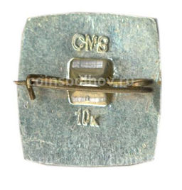 Значок Смоленск  город русской славы