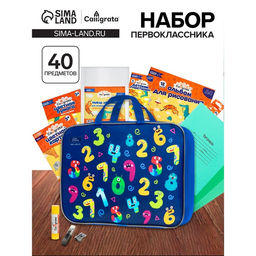 Набор первоклассника, 40 предметов, Calligrata Цифры монстры, в папке