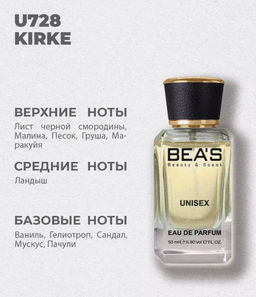 Парфюм Beas 50 ml U 728  unisex  фото 4