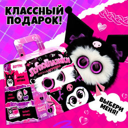 Мягкая игрушка Лупоглазики: Кумико, 11 см - Happy valley фото 4