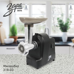 Мясорубка электр., арт. 318-03