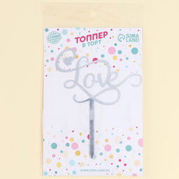 Топпер Любовь, цвет серебро - Страна карнавалия фото 4