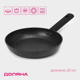 Сковорода Доляна Первый дом, d=20 см, антипригарное покрытие, индукция, алюминий, чёрная