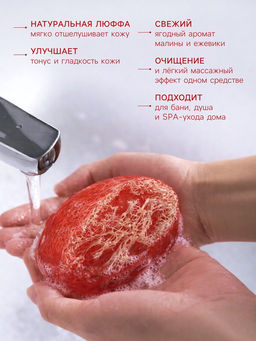Мыло массажное с люффой Малина/Ежевика 100 гр Добропаровъ розовый  фото 6