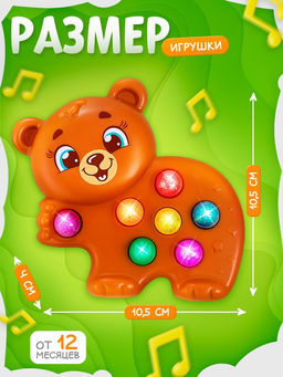 Музыкальная игрушка Любимый друг: Мишка - Zabiaka фото 2