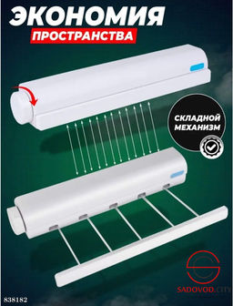 Настенная сушилка трансформер для белья