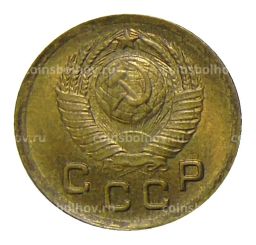 1 копейка 1949 года