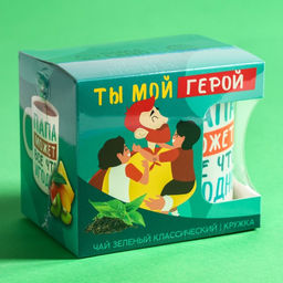 Подарочный набор Ты мой герой: чай зелёный 50 г., кружка 300 мл. - Simaland фото 8