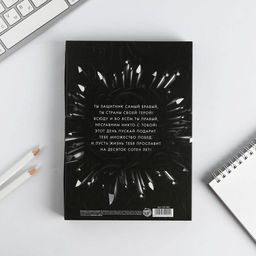 Ежедневник в подарочной коробке 23 февраля, 80 листов - Artfox фото 21