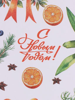 Цена за 10 шт. Бумага упаковочная новогодняя «Апельсин и новый год», белый крафт, 80 г/м², 50×70 см