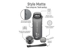 Бутылка для воды 1000 мл 7,8*7,8*28,5 см Style Matte с углублениями д/пальцев серая - Elan gallery фото 4