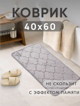 Коврик для ванной Восток анатомический Memory foam 60*40 - Фабрика снов фото 10