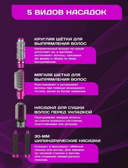 Фен для волос профессиональный с насадками 5 в 1