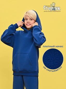 Спортивный костюм "Адонис",индиго