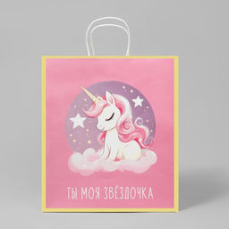 Пакет подарочный крафт Моя звёздочка, 32 х 28 х 15 см - Дарите счастье фото 2