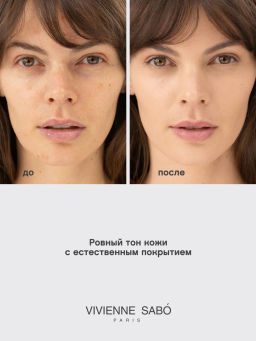 Vivienne Sabo Тональный крем с естественным покрытием для лица Aerien 02 светло-бежевый фото 7