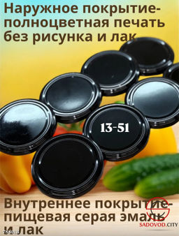 Крышки винтовые, 20 шт