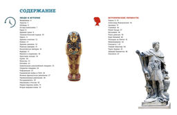 Всеобщая история: от древности до наших дней. - Махаон фото 2