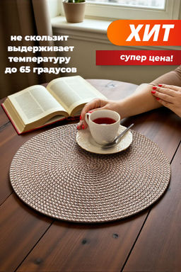 Салфетка сервировочная D38, 1 штука лиловый полипропилен