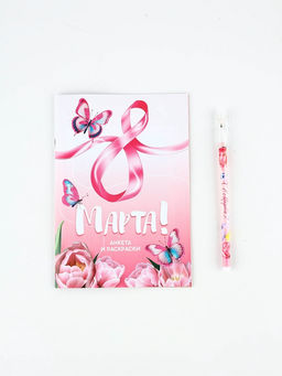 Подарочный набор, анкета для девочек А5, 16 л., ручка 8 Марта