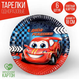 Тарелка бумажная Тачка, 18 см, в наборе 6 шт.