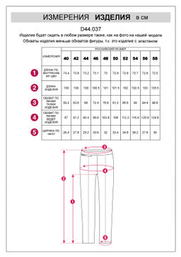Брюки "дудочки" из плотного джерси