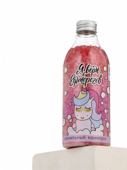 Соль для ванны «Я верю в единорогов», 500 г, аромат ванили, Beauty Fox