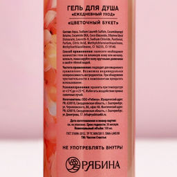 Подарочный набор 8 Марта!, гель для душа и пена для ванны 2?100 мл, мочалка для тела, Чистое счастье  фото 7