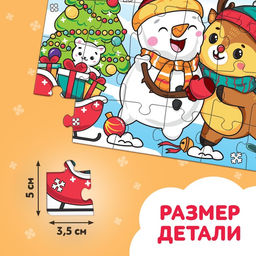 Цена за 3 шт. Пазл Пушистый Новый год, 24 детали