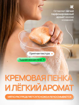 Мыло Туалетное "Royal Nova" 175гр Папайя