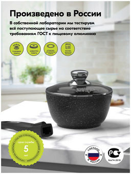 Ковш 1.7л АП Гранит black со съемной ручкой арт.082802 /Мечта/  фото 8