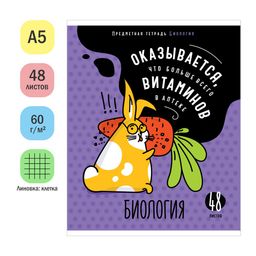 Цена за 2 шт. Тетрадь 48л. МЫСЛИ ВСЛУХ "Биология" (Тп48к_47985, ArtSpace) эконом