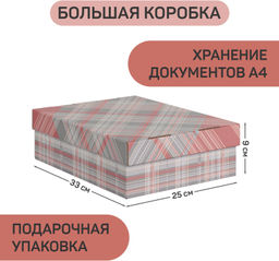 VAL LG-BC-2F2L Короба картонные, 2шт.-25*33*9 см, 2шт.-16.5*25*9 см, набор 4 шт., LONDON GREY, шт - Valiant фото 2