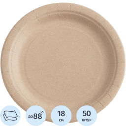 Тарелка одноразовая из бумаги цв. Крафт д 180 мм, 50шт/уп