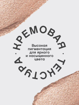 Vivienne Sabo Кремовые тени для век в стике Hypnostique тон 03 сатиновый золотистый  фото 6